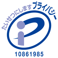 プライバシーについて
